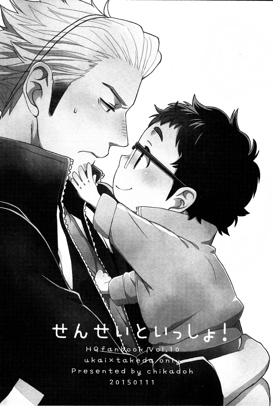 Sensei to Issho! page 4 full