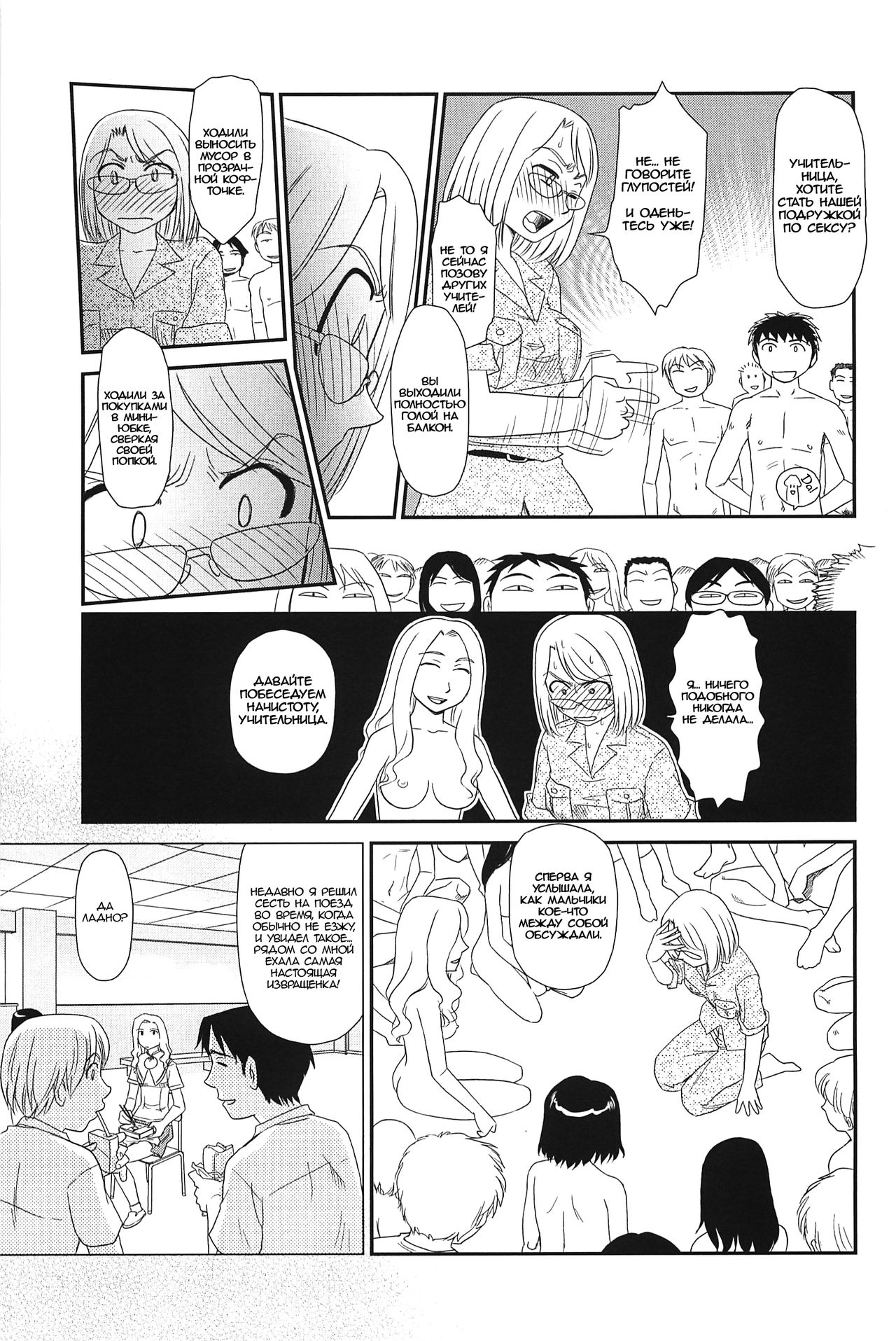 Kumo no Michi Ch. 9 page 7 full