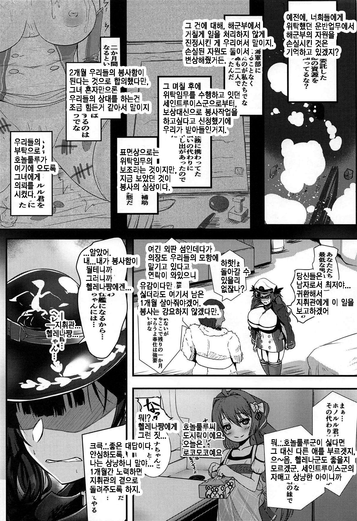 Lulu & Lou page 7 full