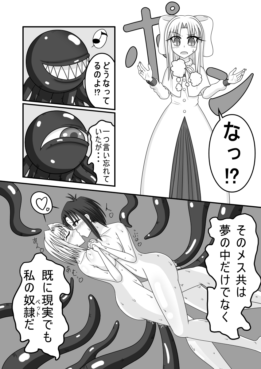 Shiro vs Kuro ROUND 1 page 10 full