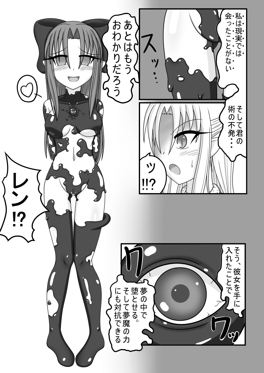 Shiro vs Kuro ROUND 1 page 11 full