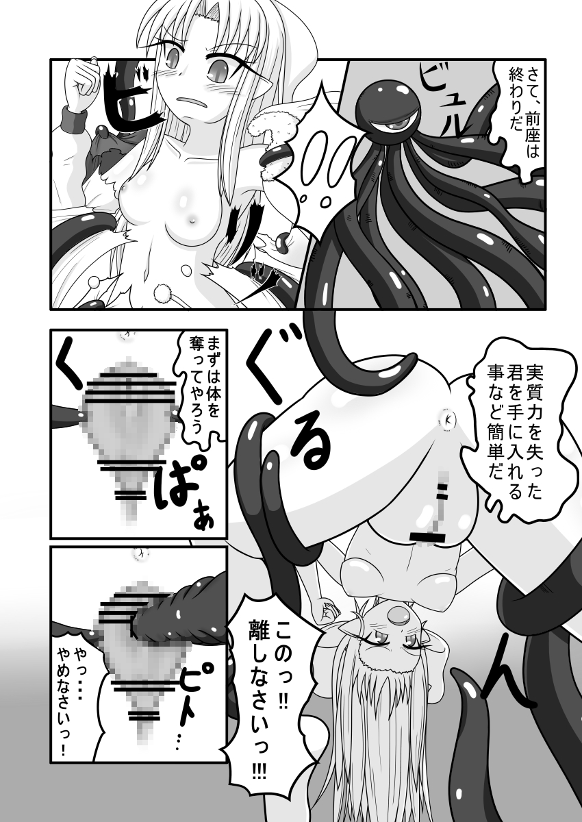 Shiro vs Kuro ROUND 1 page 12 full