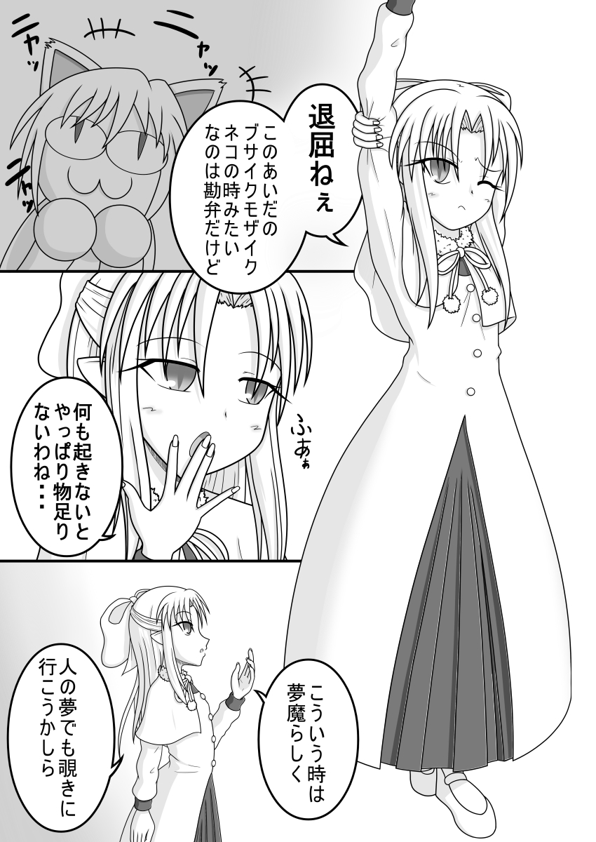 Shiro vs Kuro ROUND 1 page 3 full