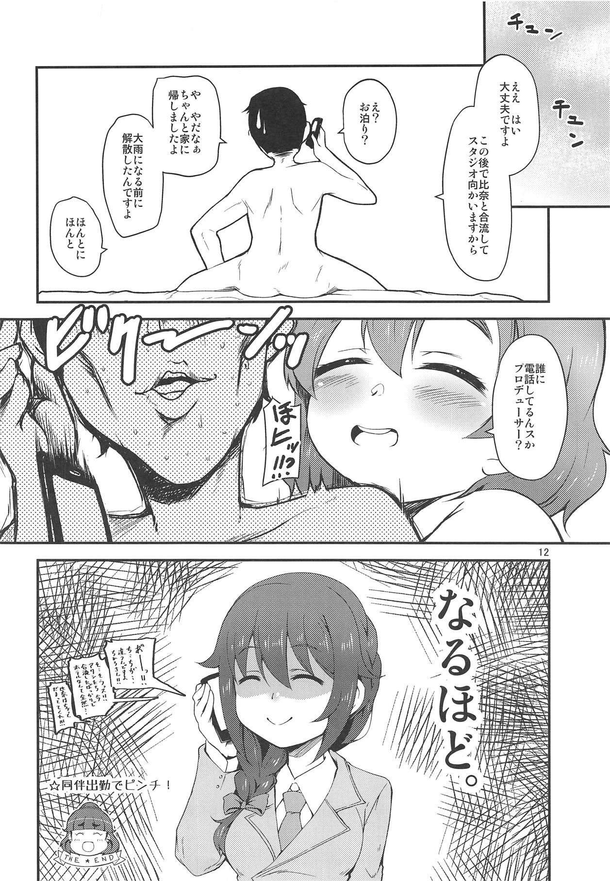 Araki Hina to no Seichi Junrei ga Otomari Date ni Naru Hon page 11 full