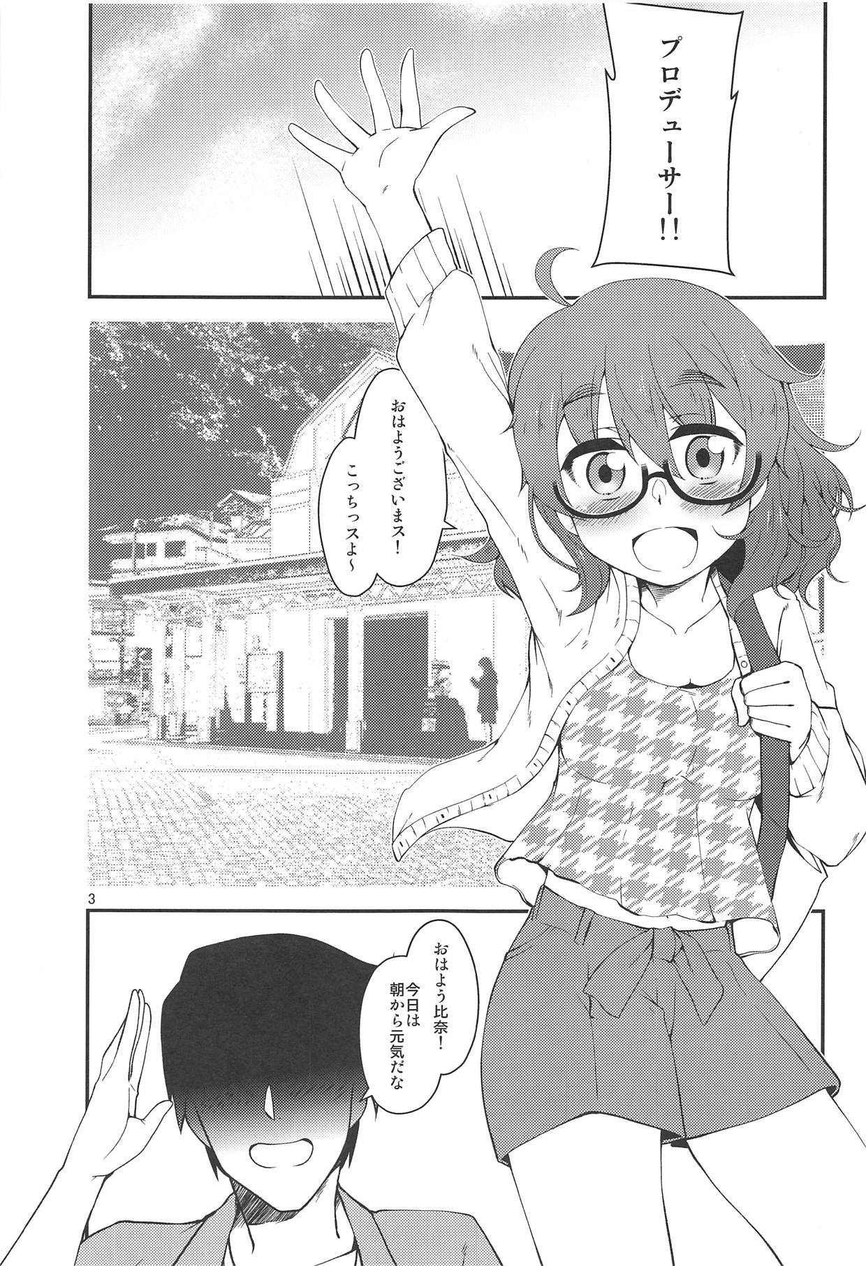 Araki Hina to no Seichi Junrei ga Otomari Date ni Naru Hon page 2 full