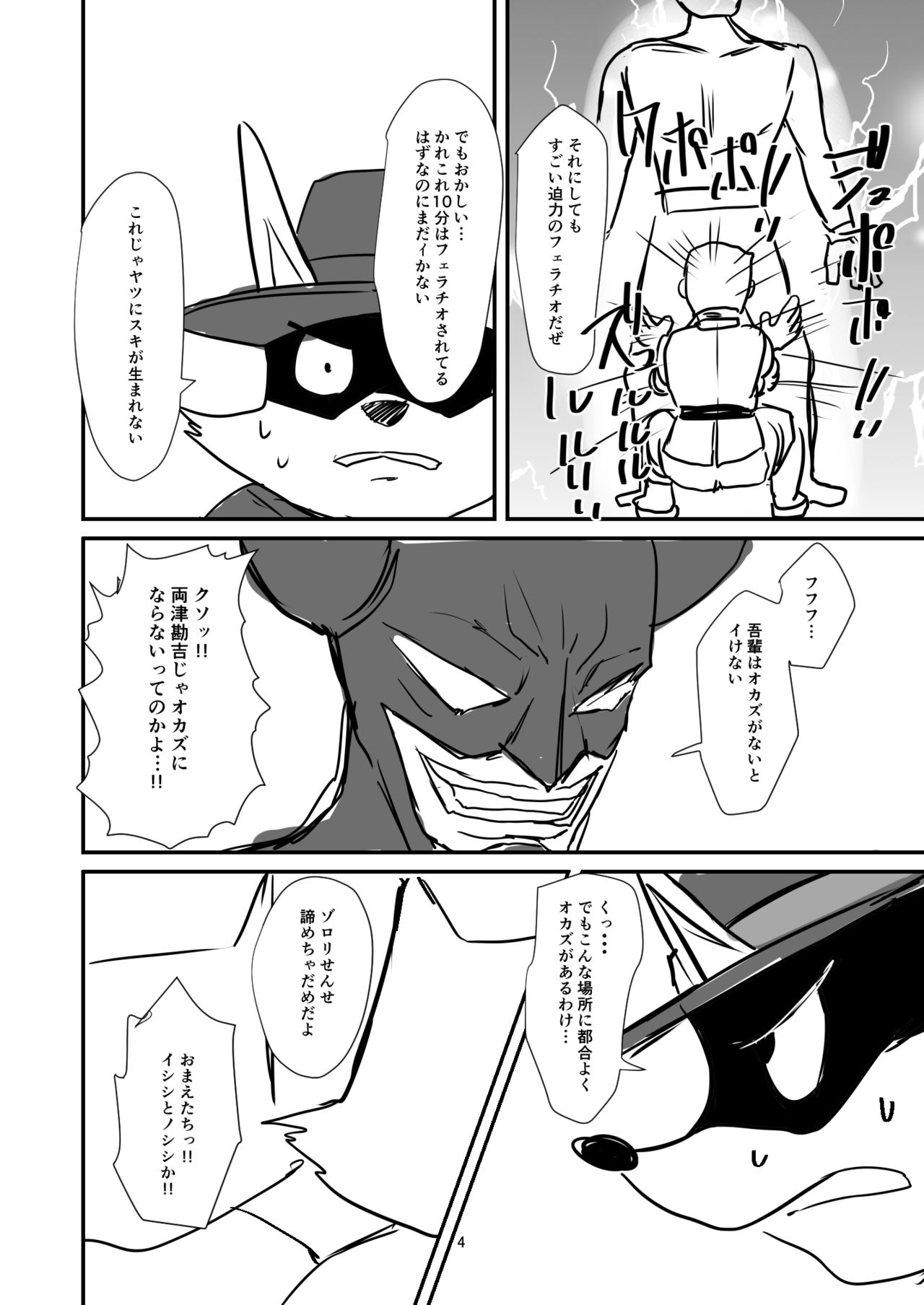 Copybon page 4 full