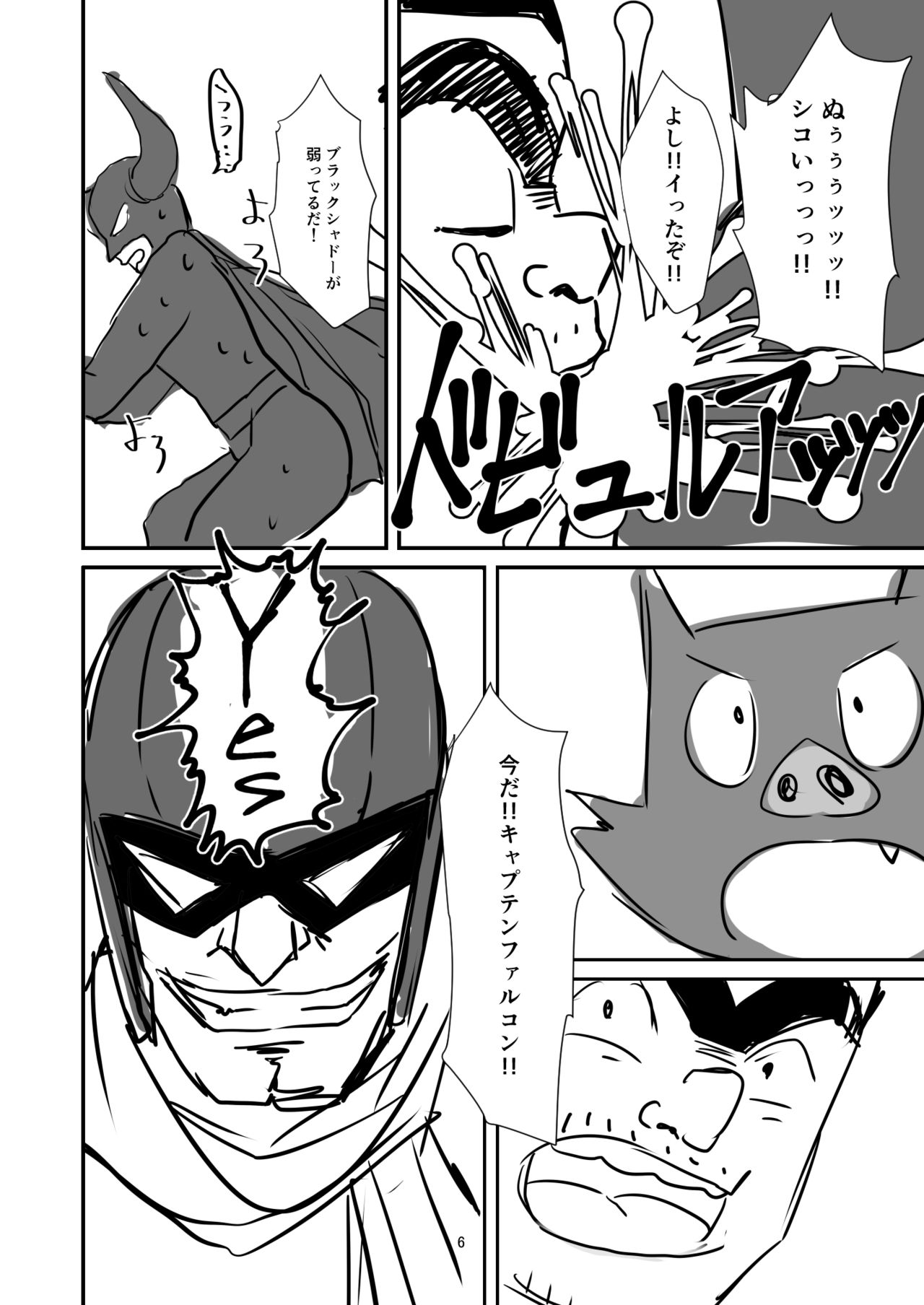 Copybon page 6 full