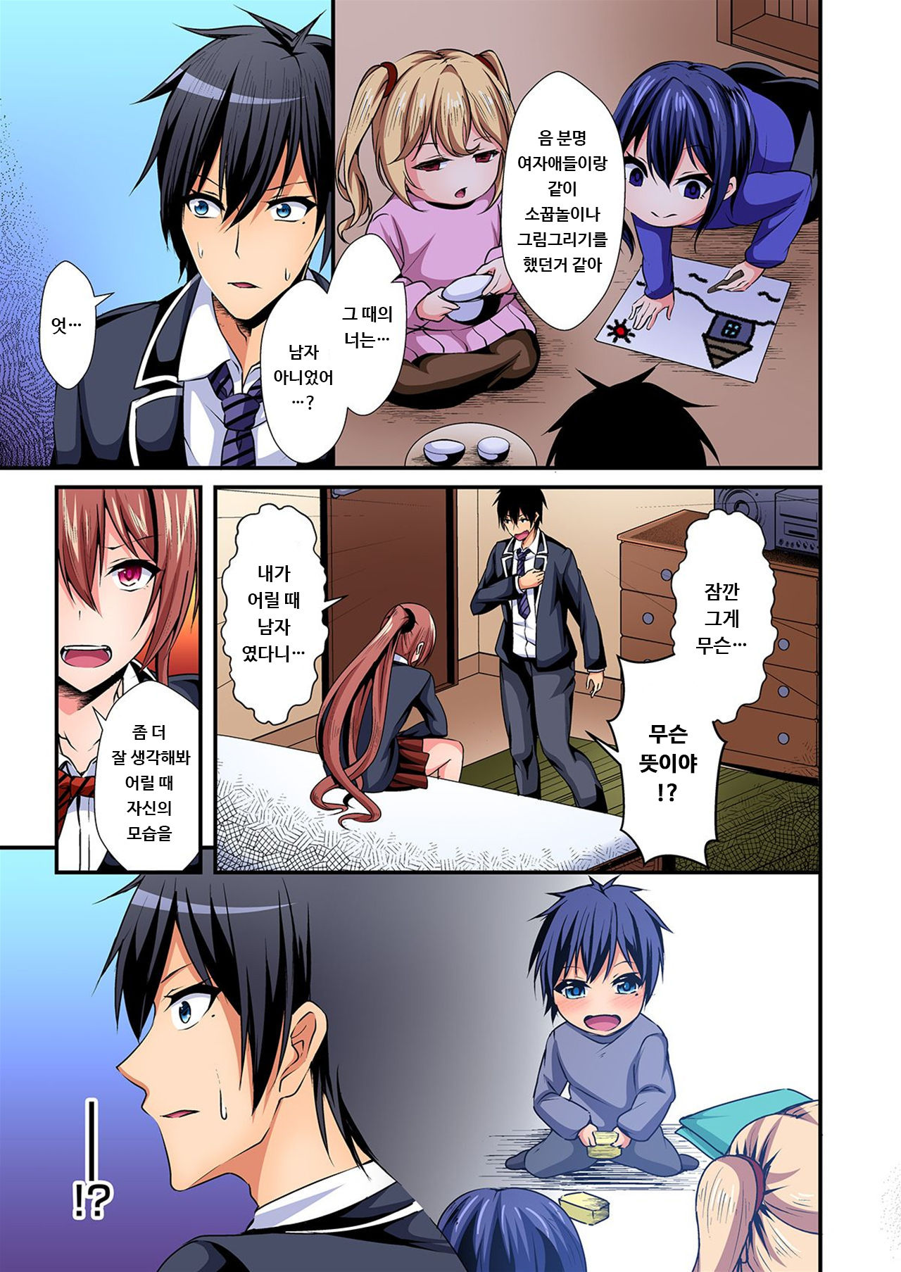 Irekawatte Dotabata Ecchi! ~Aya-nee no Binkan na Karada ni Ore wa Taerarenai 5 | 교체하고 좌충우돌 엣찌! ~아야 누나의 민감한 신체에 나는 참을 수 없어~ 5권 page 4 full