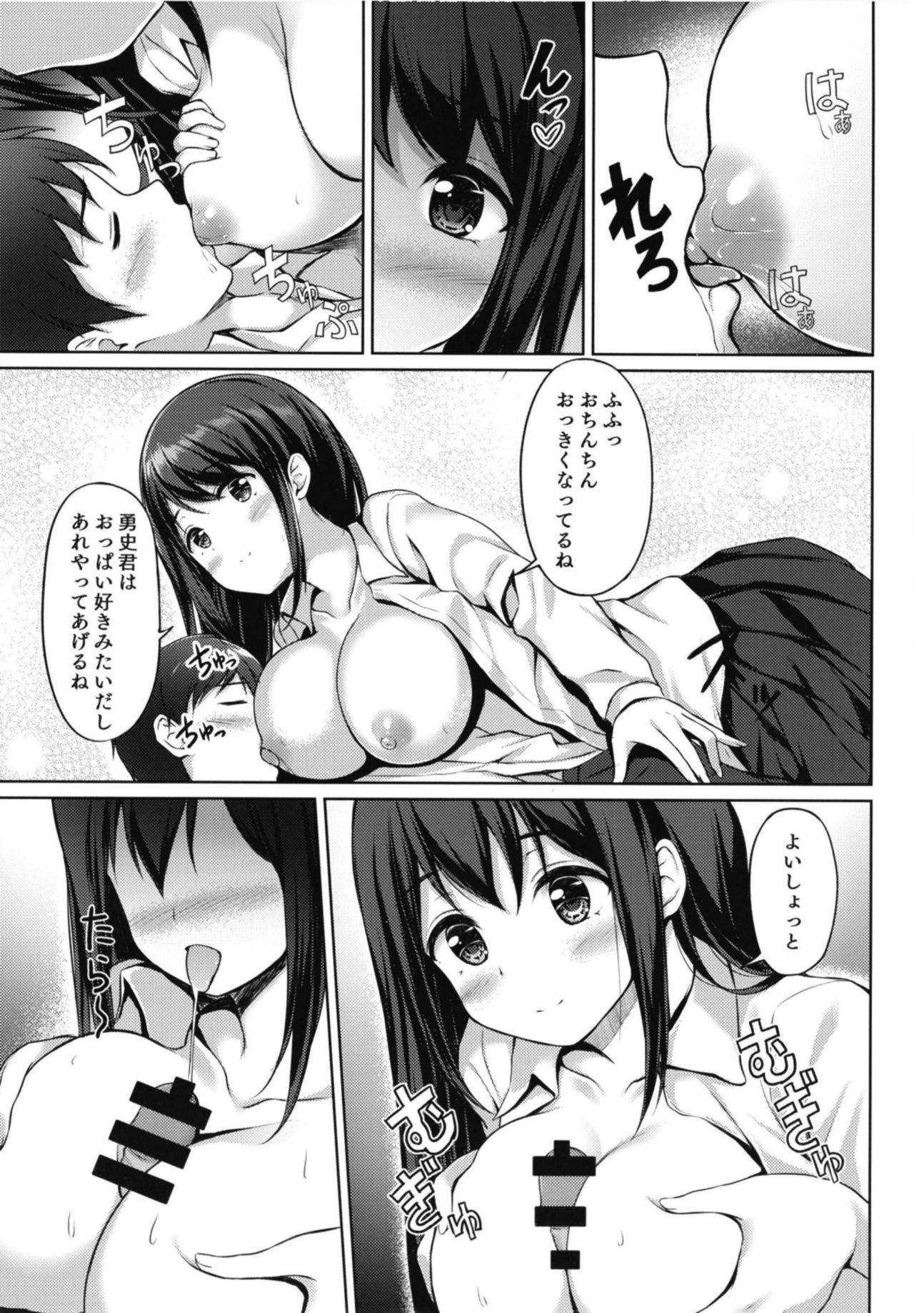 Kitakugo Kanojo to... page 11 full