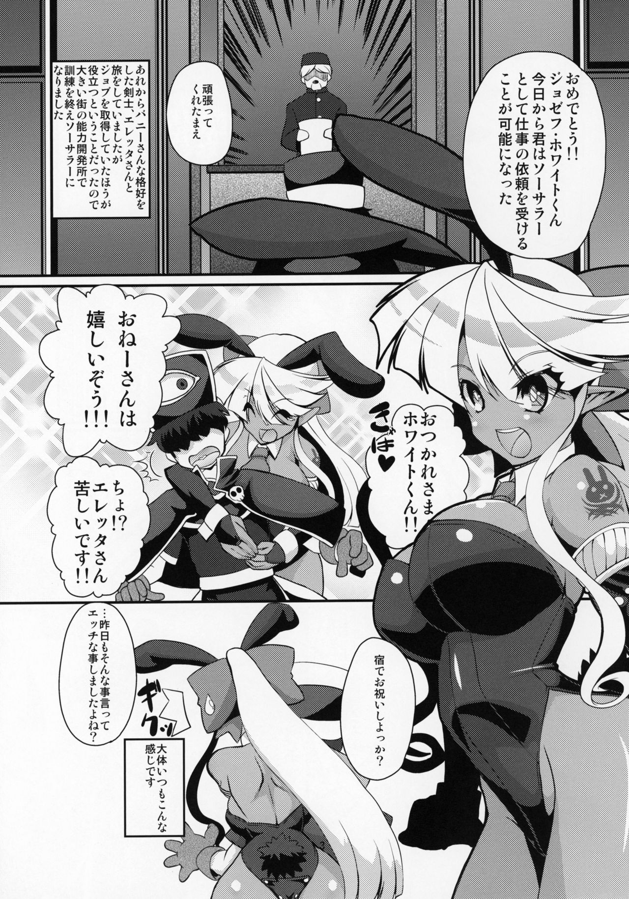 ぶららびっくすR2 page 2 full