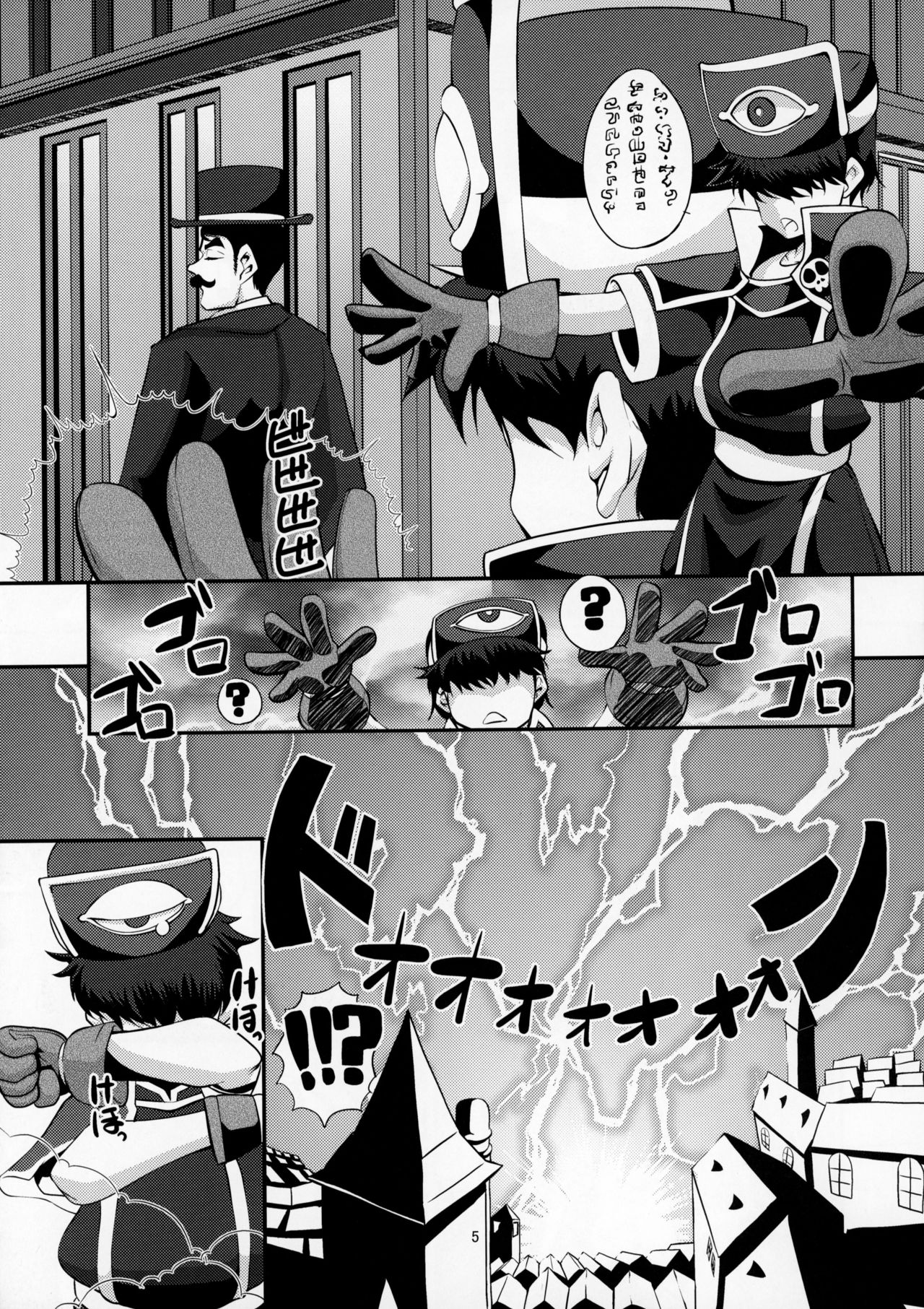 ぶららびっくすR2 page 4 full
