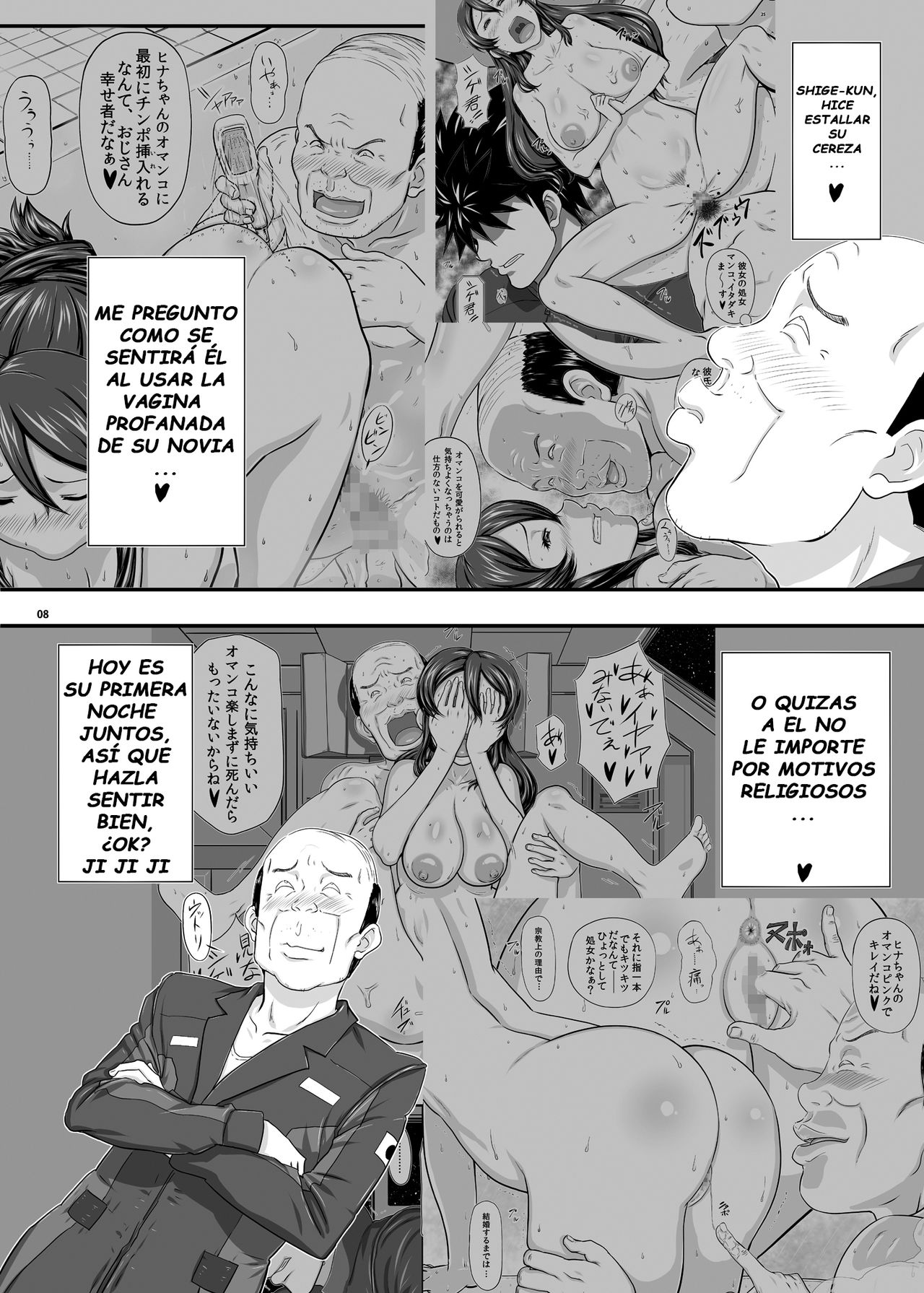 MARS EXPLORER II Saki page 8 full