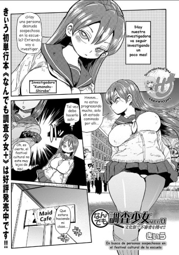 [Kiliu] Nandemo Chousa Shoujo ver.M Bunkasai de Fushinsha o Sagase!! (COMIC Masyo 2018-12) [Spanish] [Dr. Arevix] [Digital] cover