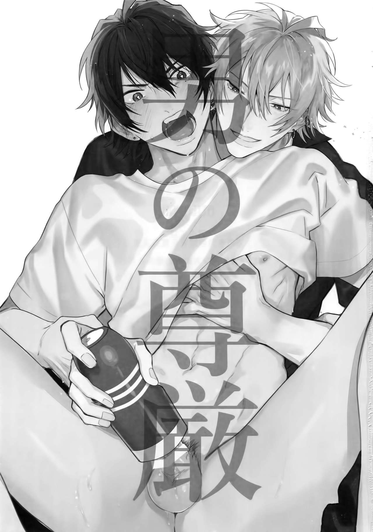 Otoko no Songen page 2 full