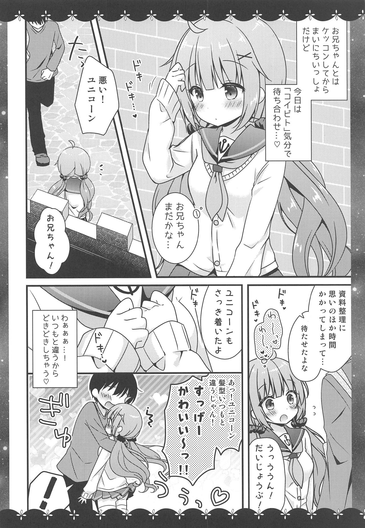 Koko de Shite mo... Ii? page 5 full