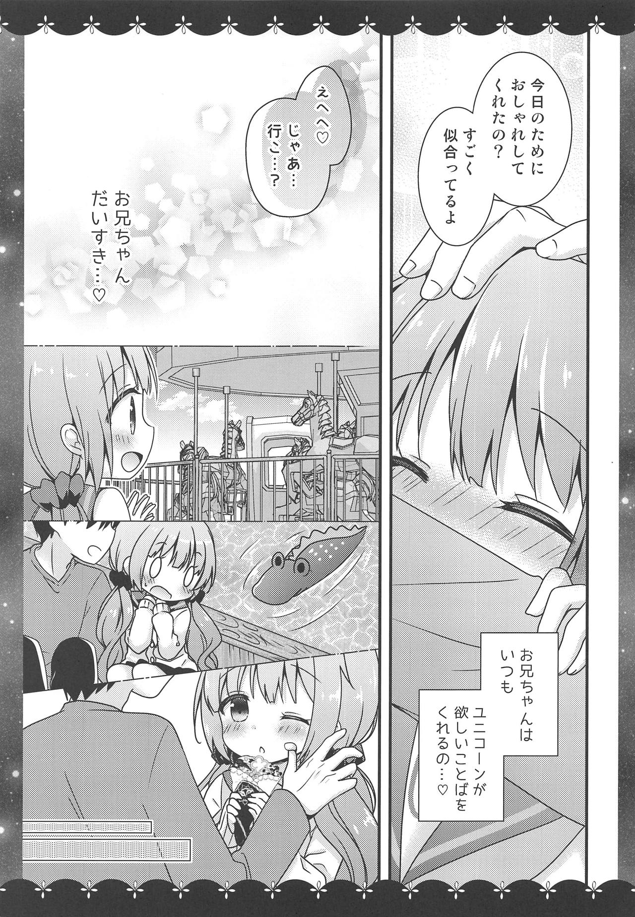 Koko de Shite mo... Ii? page 6 full