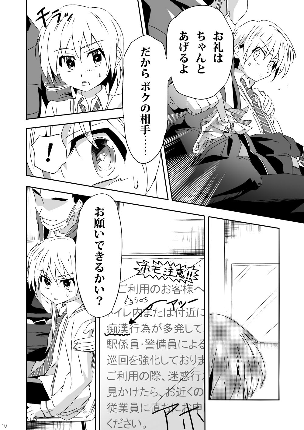 Sakase no Fukou na 1-nichi page 9 full
