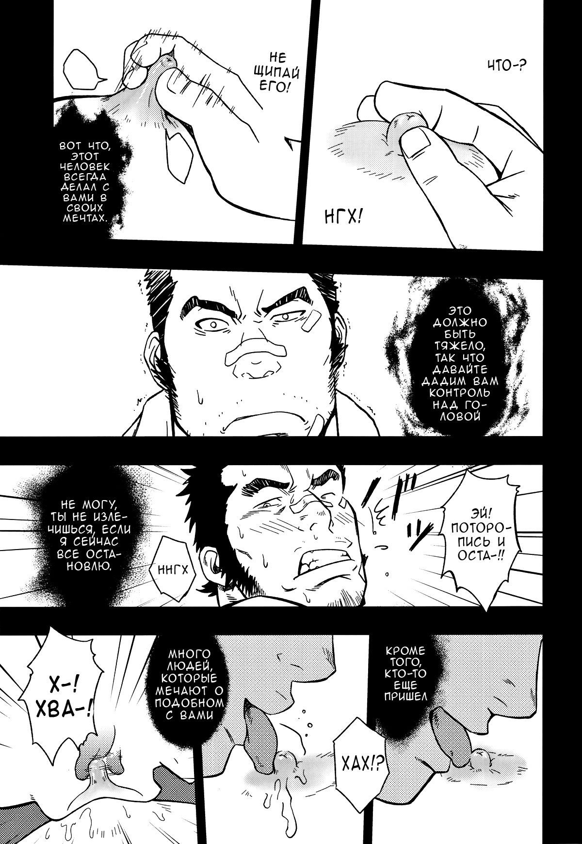 EMBOG | Погружение page 12 full