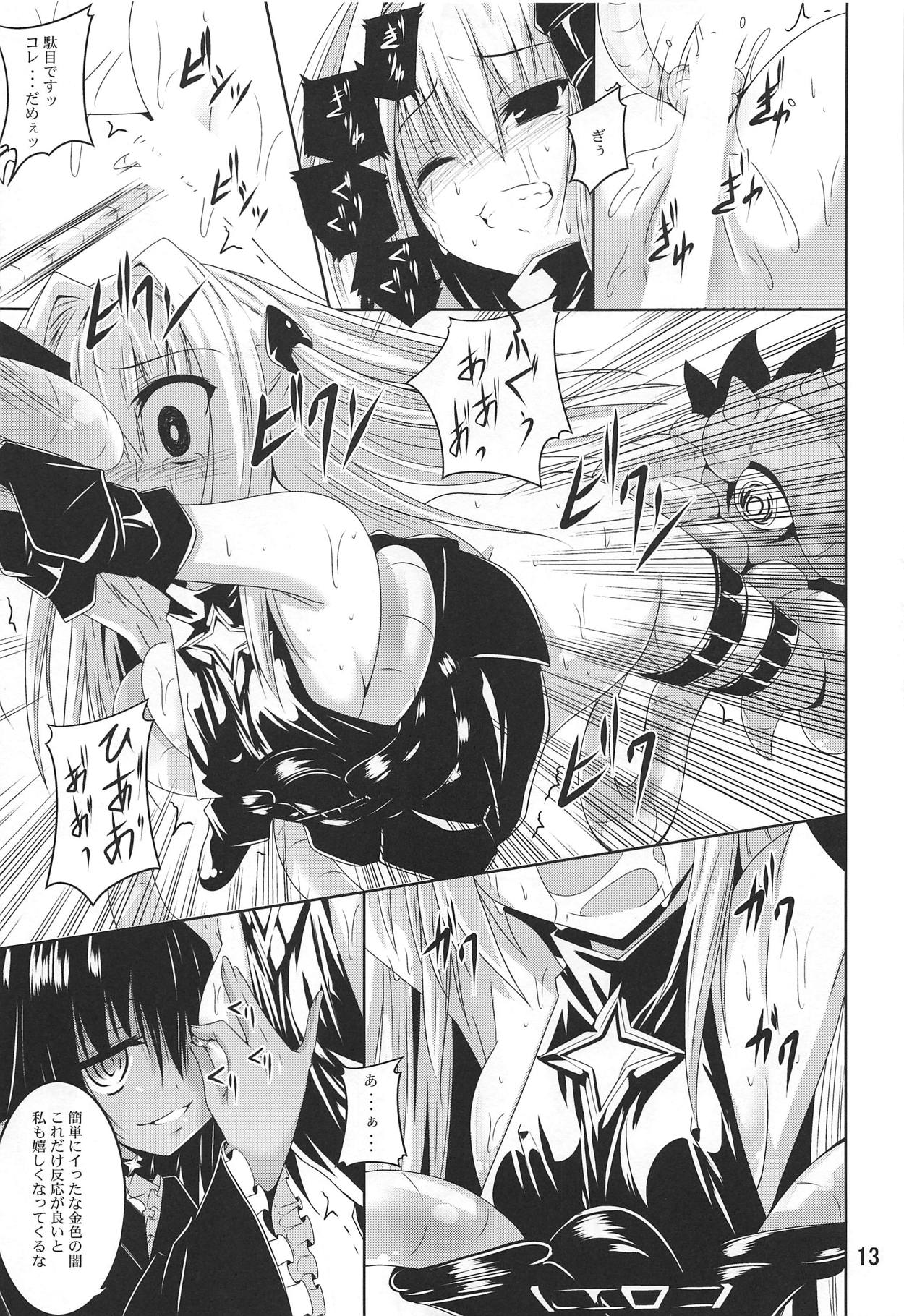 Mikan To LOVE-Ru Shokushu Bon Soushuuhen page 12 full