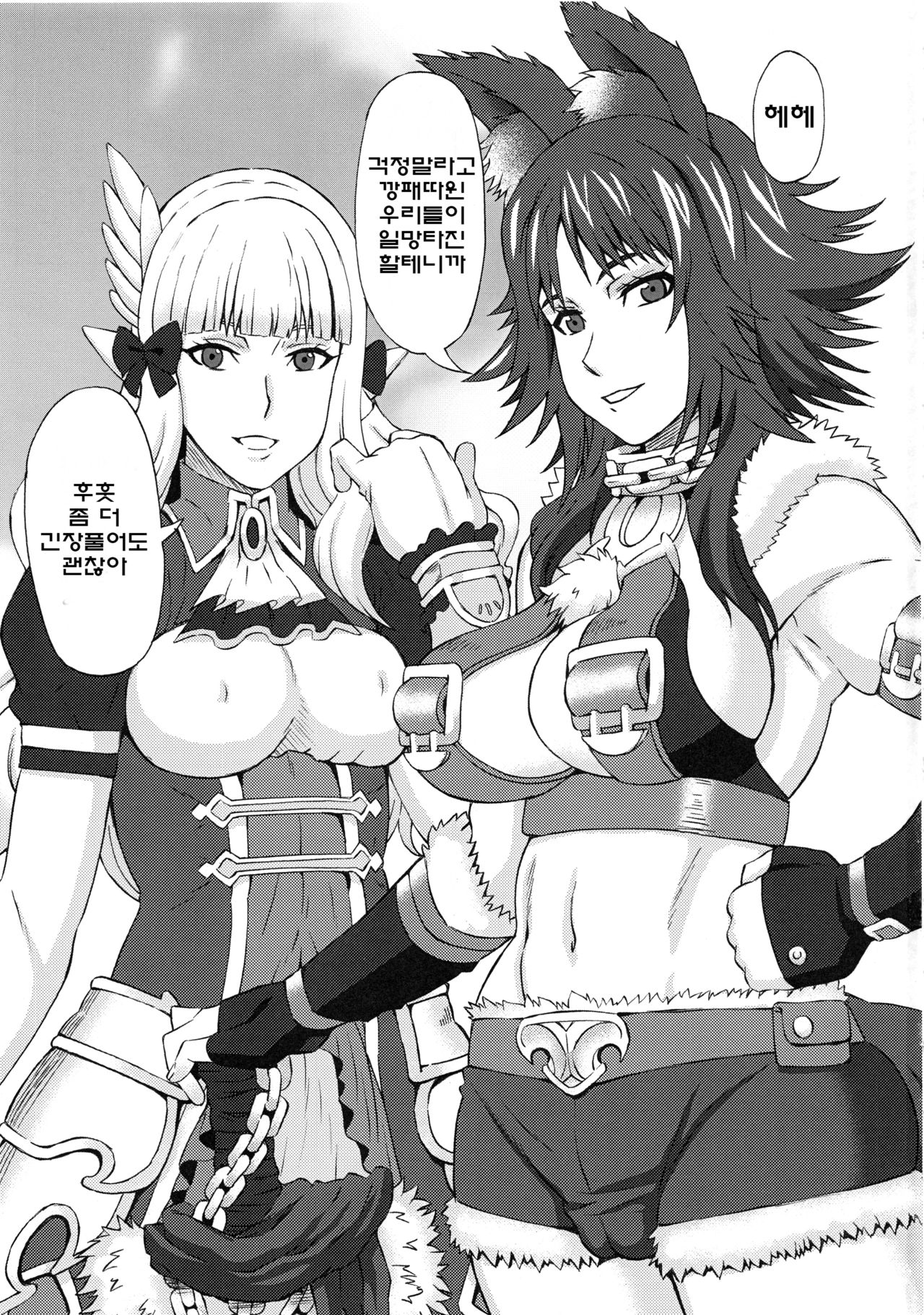 Makoto ni Iroiro Shite Mita. page 2 full