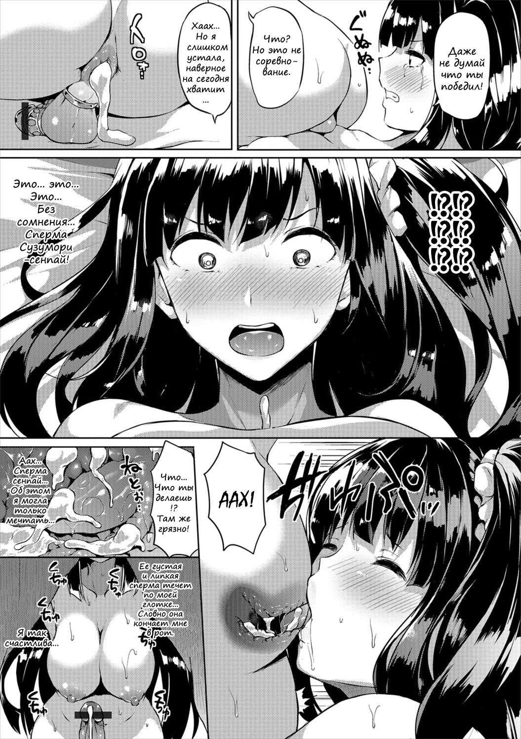 Futanari-sou no Otokonoko 2 page 11 full