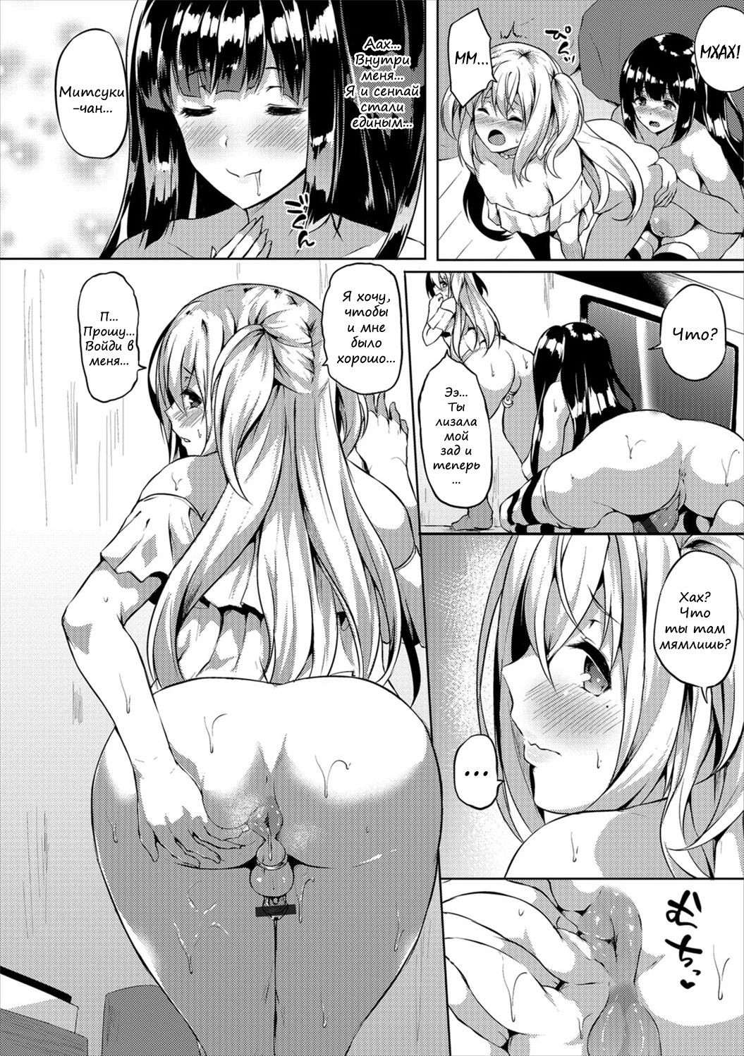 Futanari-sou no Otokonoko 2 page 12 full