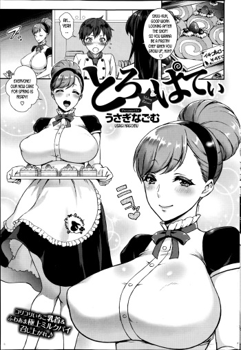[Usagi Nagomu] Toro Pati - Melting Pâtissier (COMIC Kairakuten 2014-06) [English] [desudesu] cover