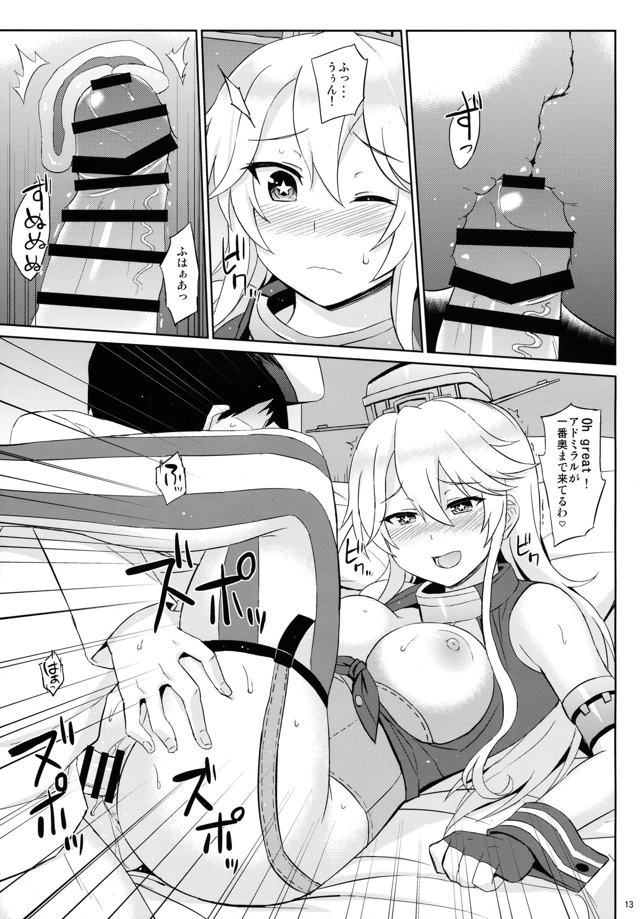 American Kawaii Girl page 12 full