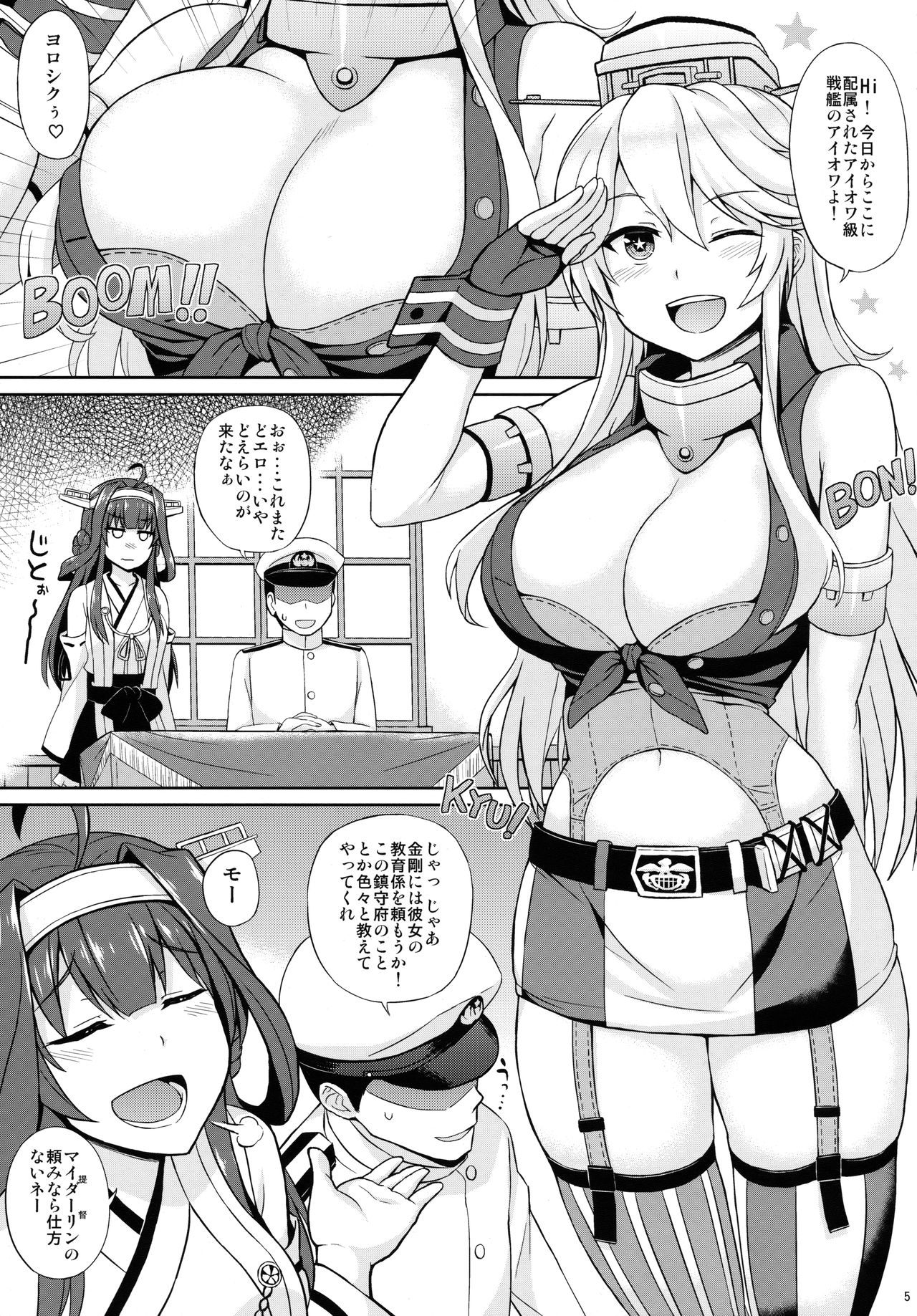 American Kawaii Girl page 4 full