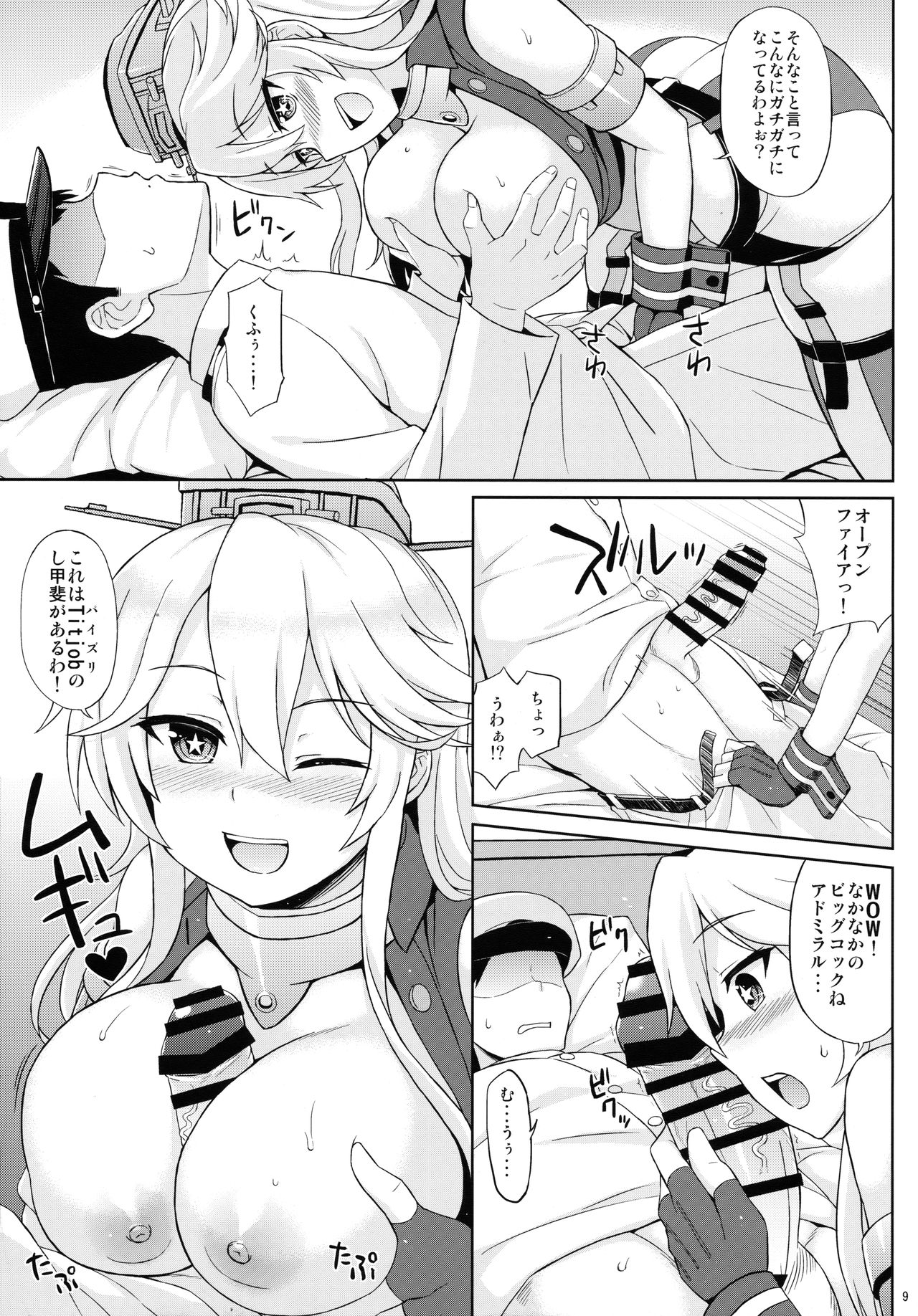 American Kawaii Girl page 8 full