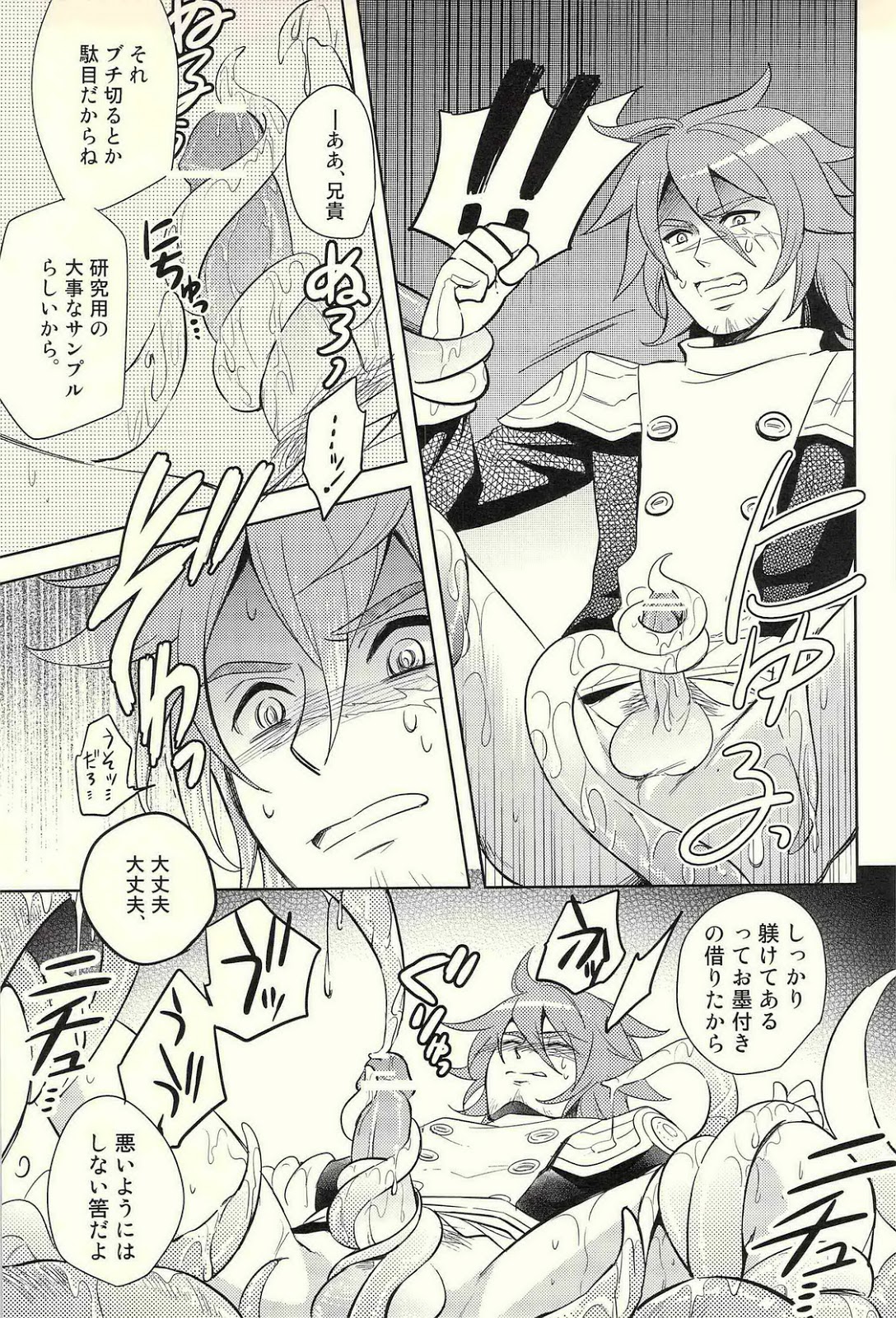 Isekai no Hitobito page 11 full