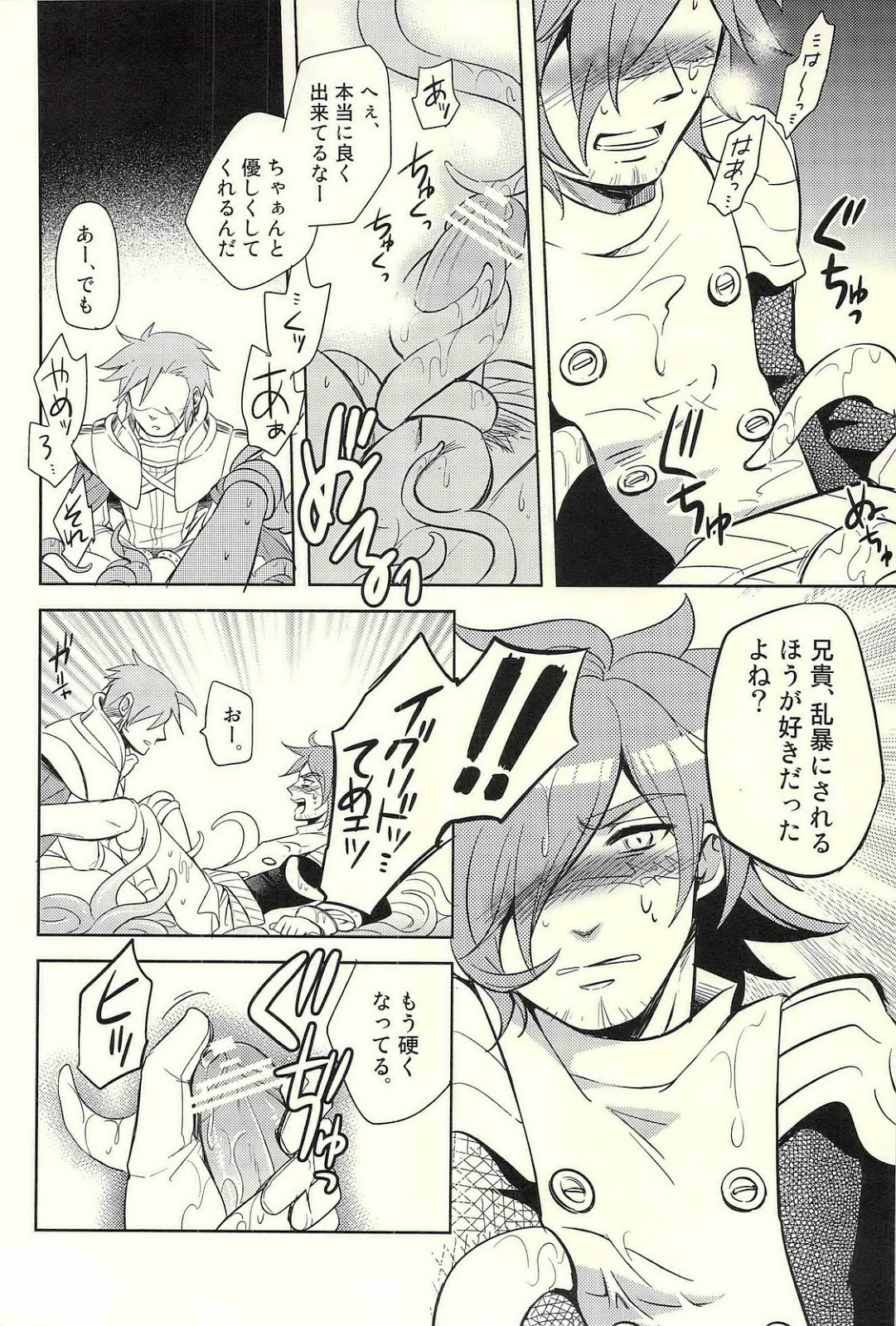 Isekai no Hitobito page 12 full