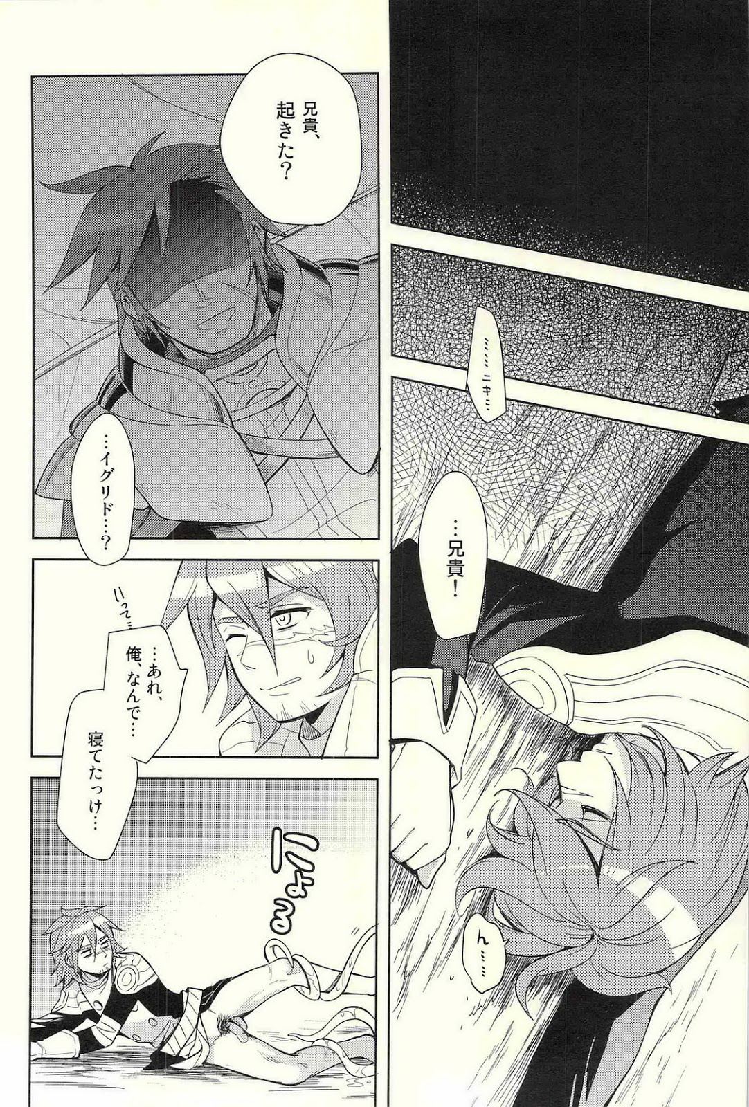 Isekai no Hitobito page 8 full