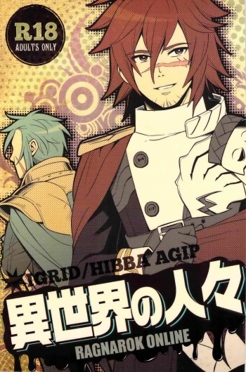 (Izu no Sakaba de Kyuusoku o) [Tenchuu PIO (SOUCHI)]  Isekai no Hitobito (Ragnarok Online) cover