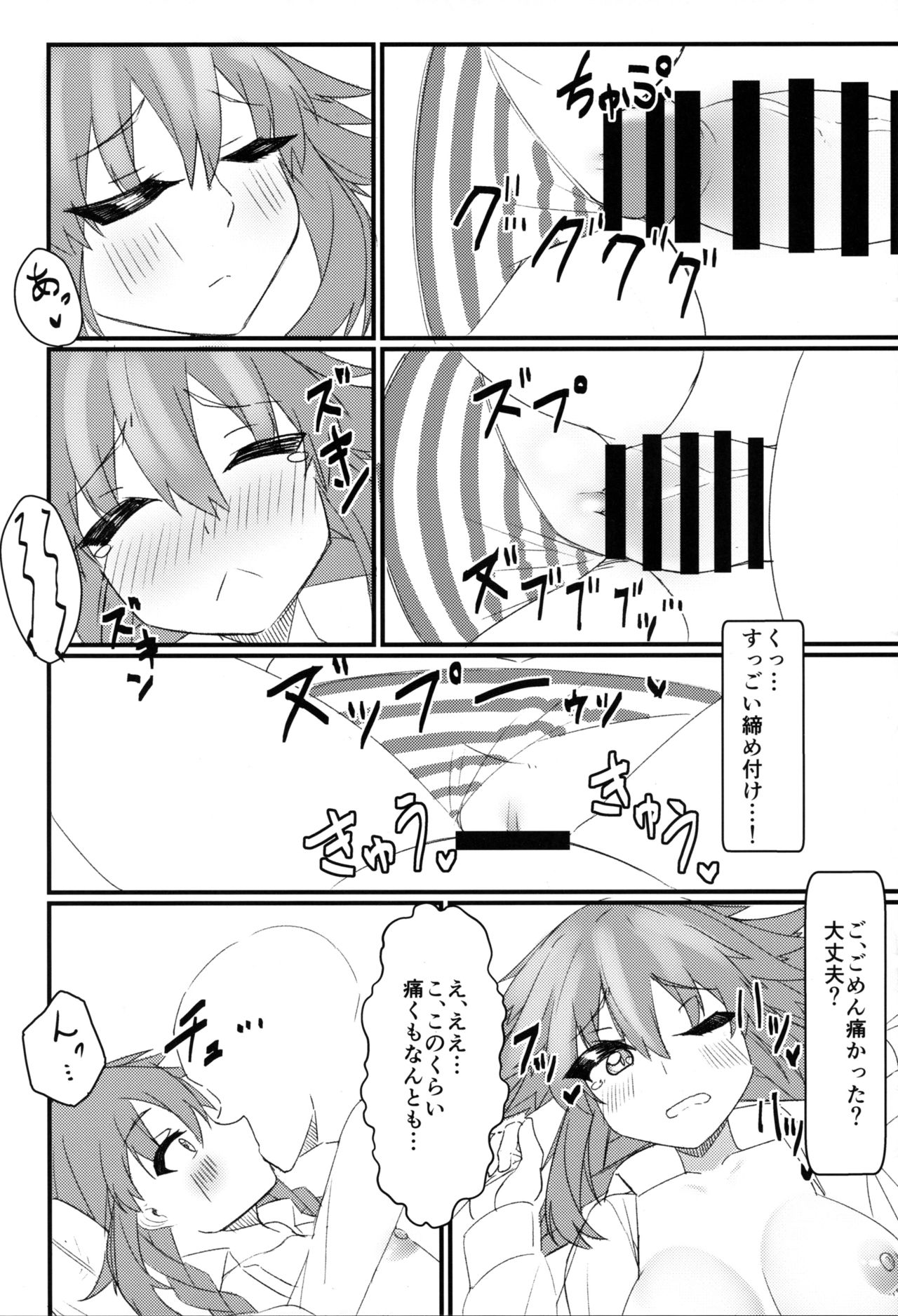 Tomodachi Ijou Koibito Miman no Neptune to Ecchi Shichau Hon page 11 full