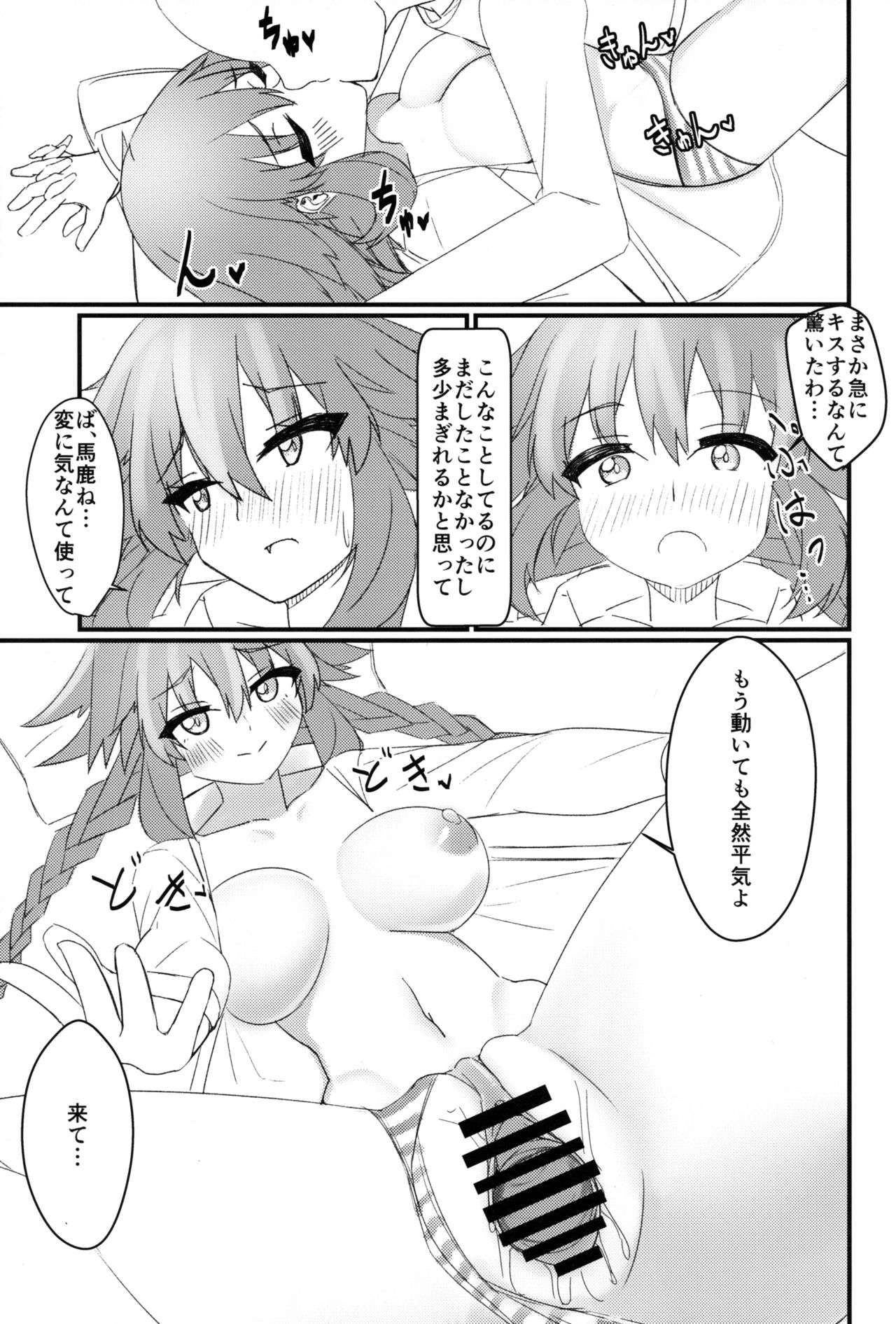 Tomodachi Ijou Koibito Miman no Neptune to Ecchi Shichau Hon page 12 full