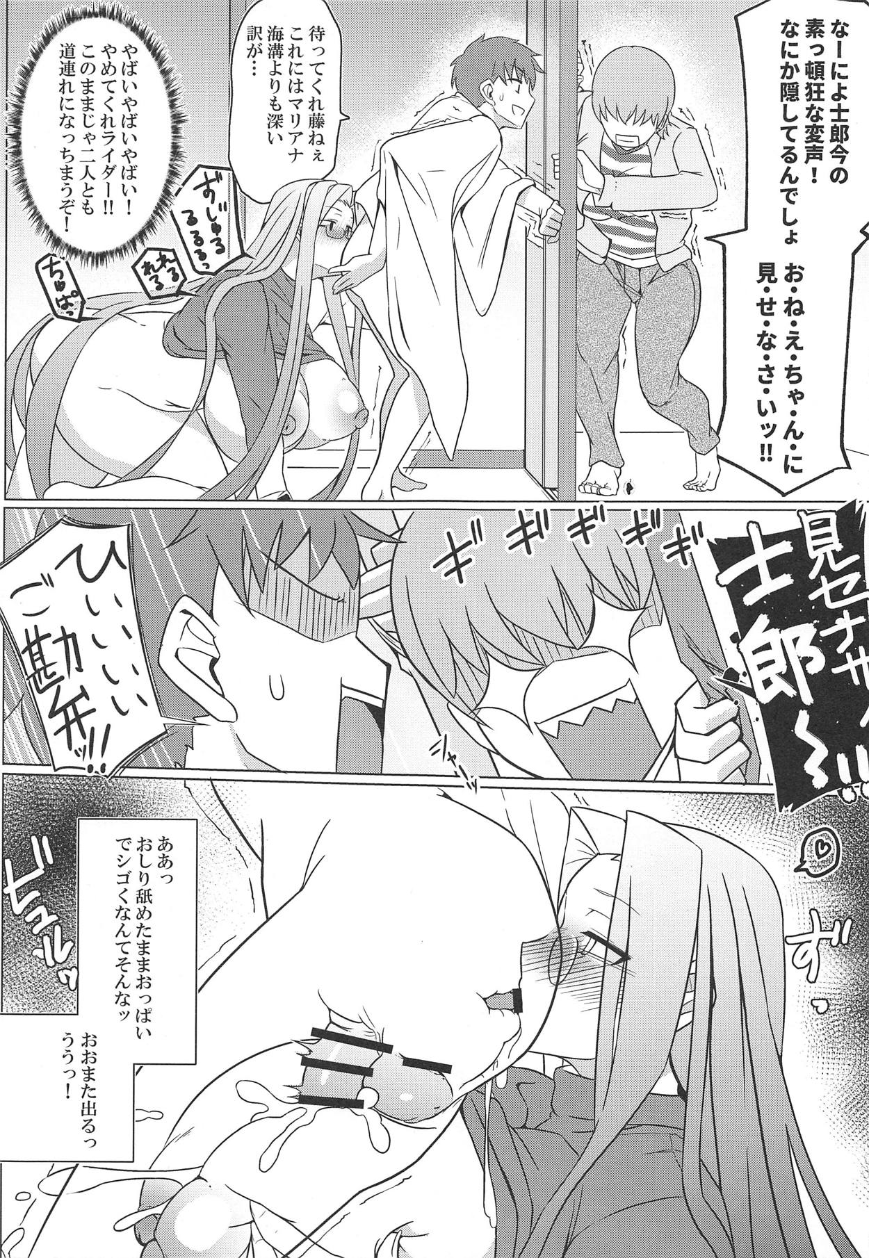 Tsumamigui page 10 full