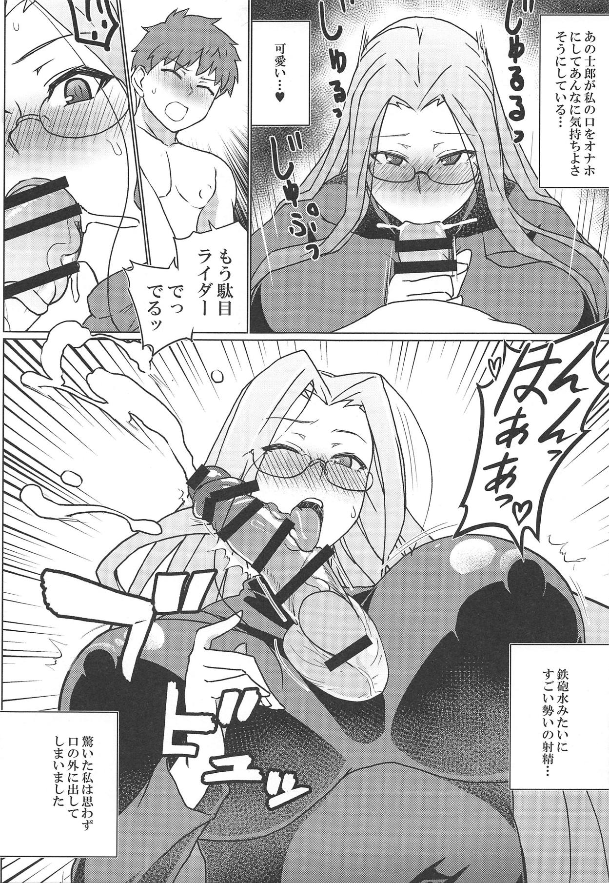 Tsumamigui page 6 full