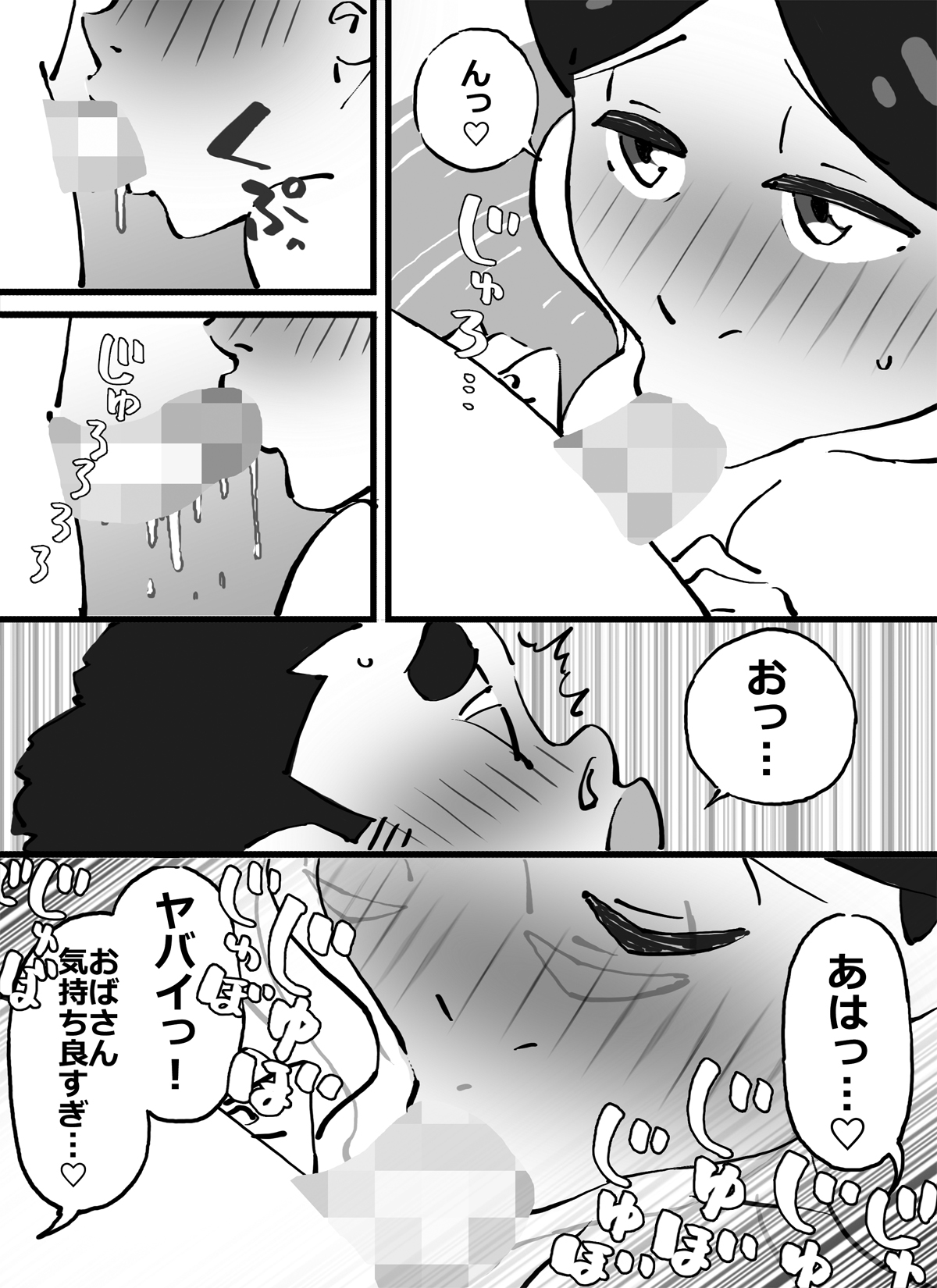 Maseo no Takurami Natsuyasumi、Niwa no vinylpool de Asondeita Musuko no Tomodachi wo Yuuwaku Suruyou Meirei Sareta Kyonyuuhitozuma no IchibuShijuu。 page 12 full