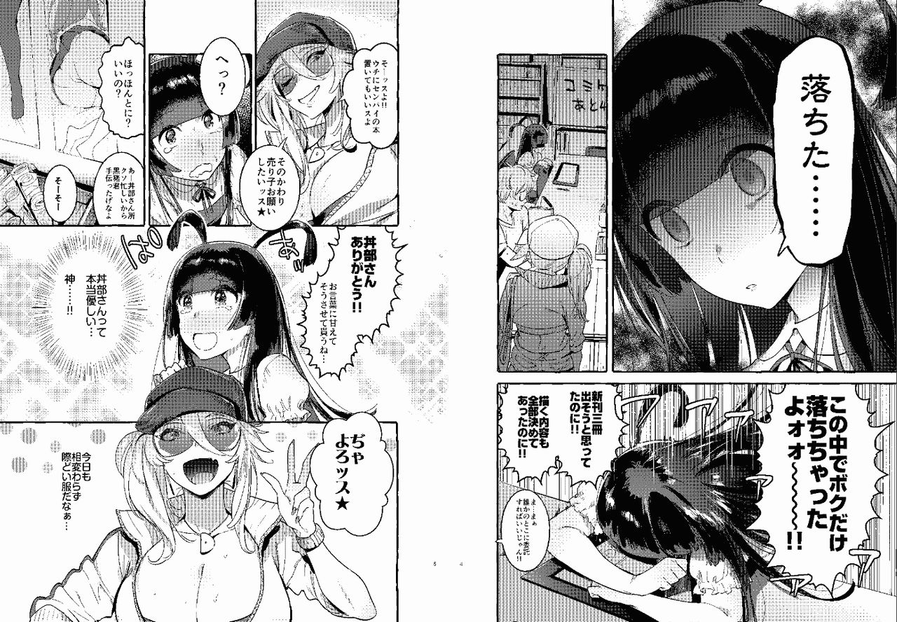 KabeCir no Gal VS Boku page 3 full