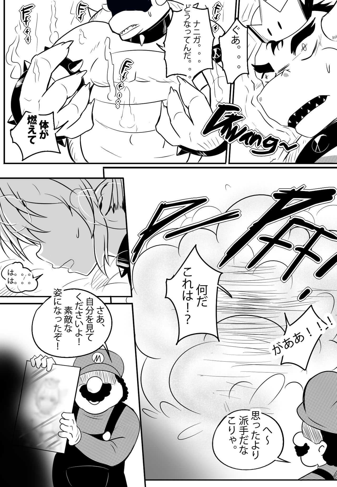 Bender page 4 full