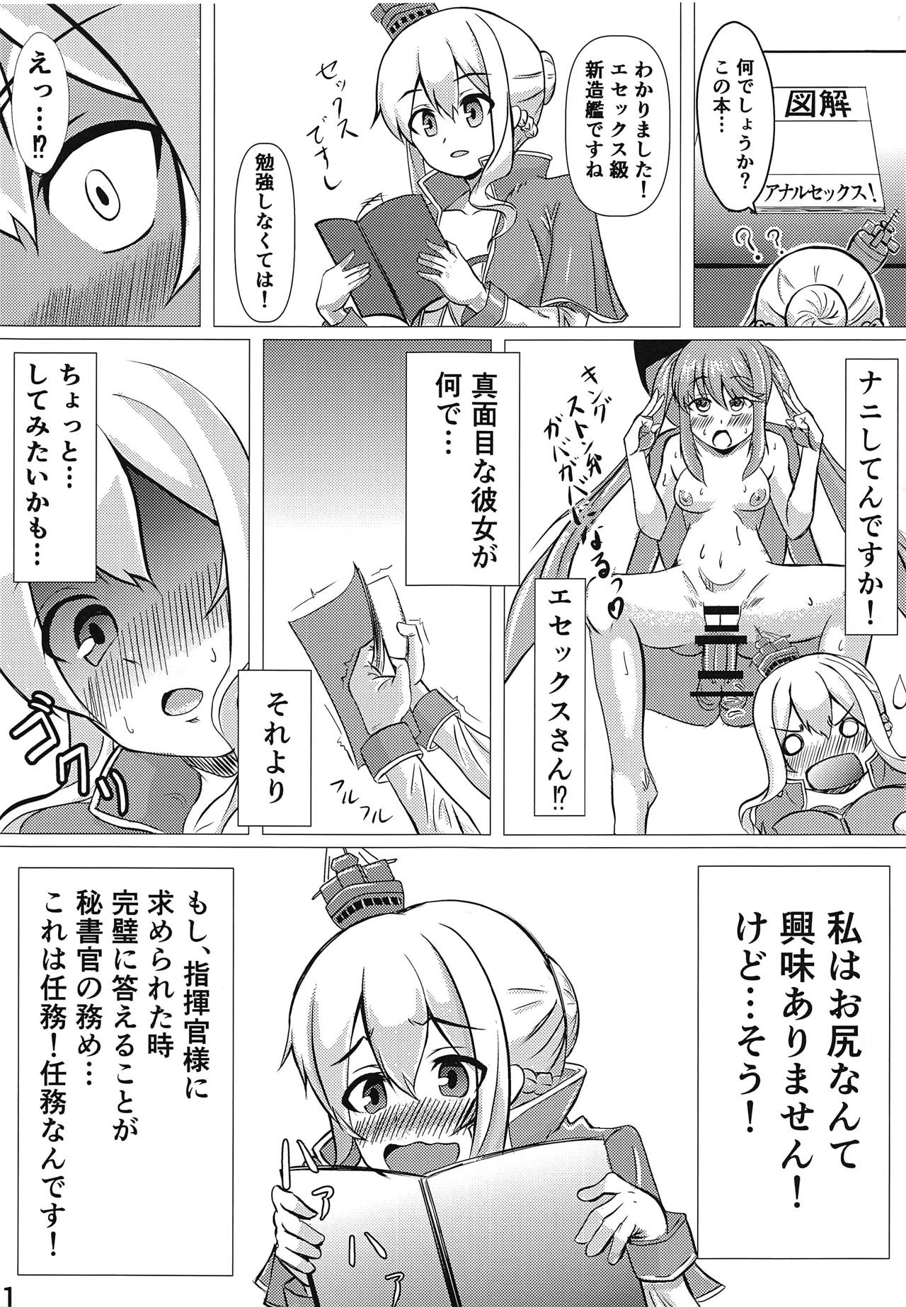 Muttsuri Renown ga Oshiri Ijiri ni Hamaru Hon page 2 full