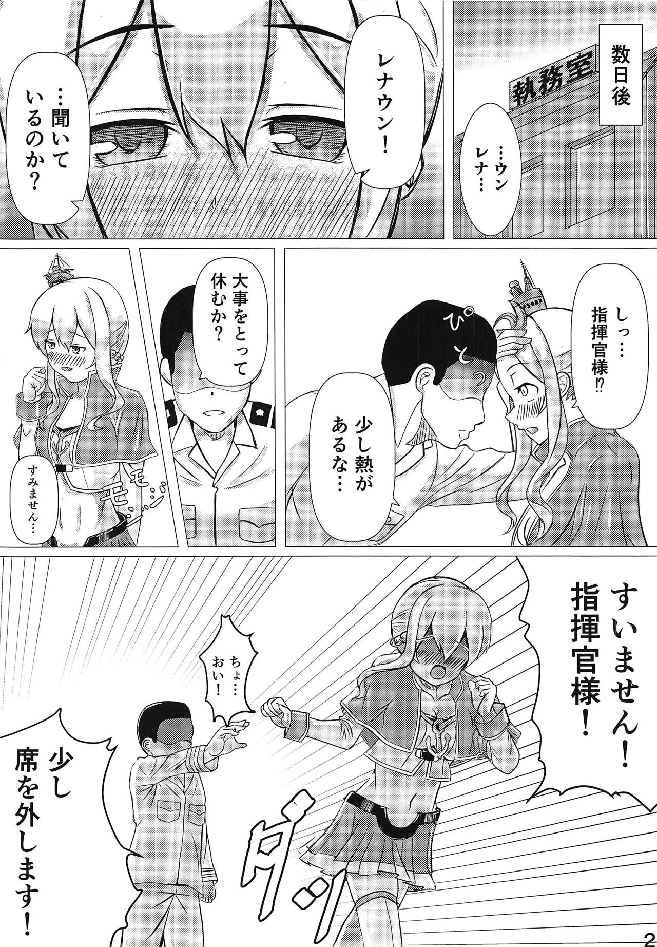 Muttsuri Renown ga Oshiri Ijiri ni Hamaru Hon page 3 full