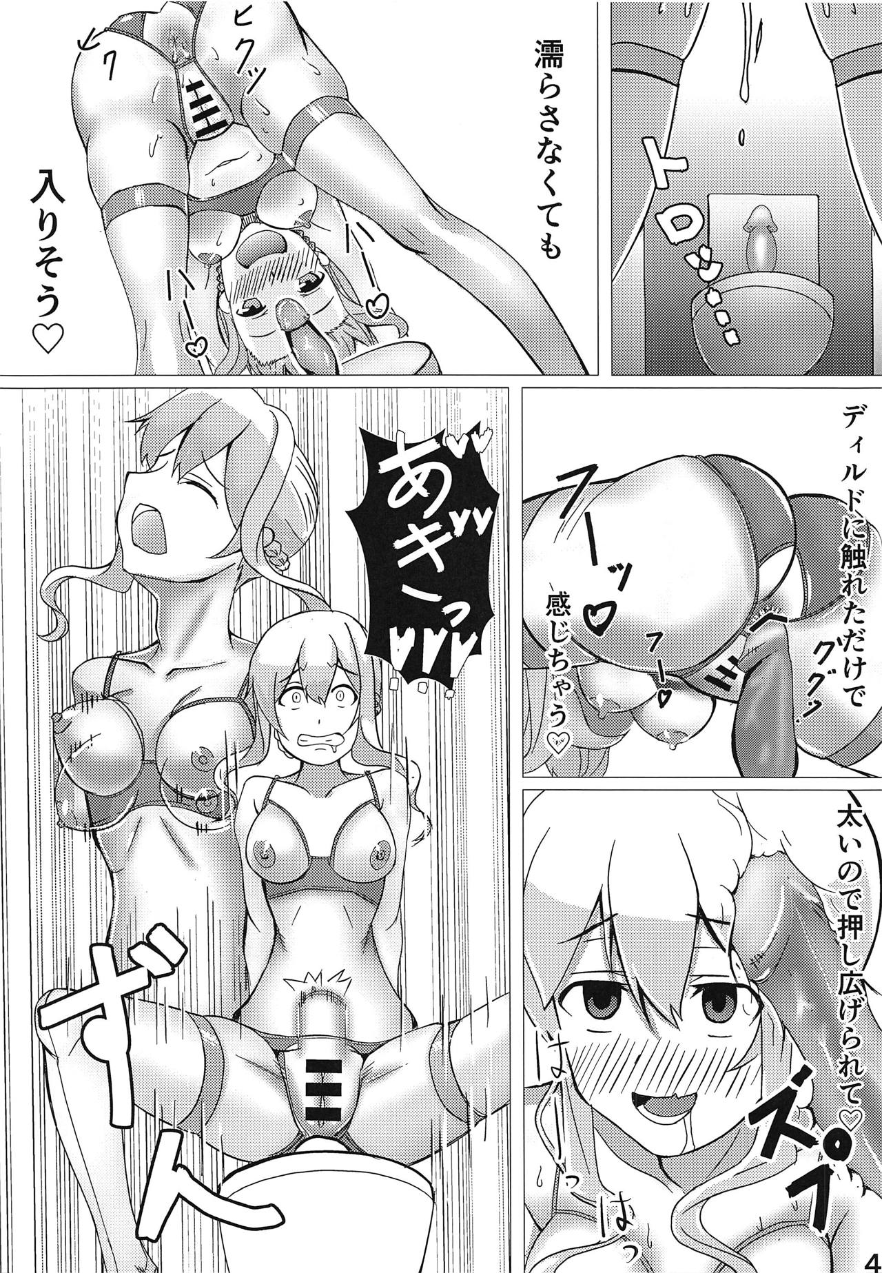 Muttsuri Renown ga Oshiri Ijiri ni Hamaru Hon page 5 full