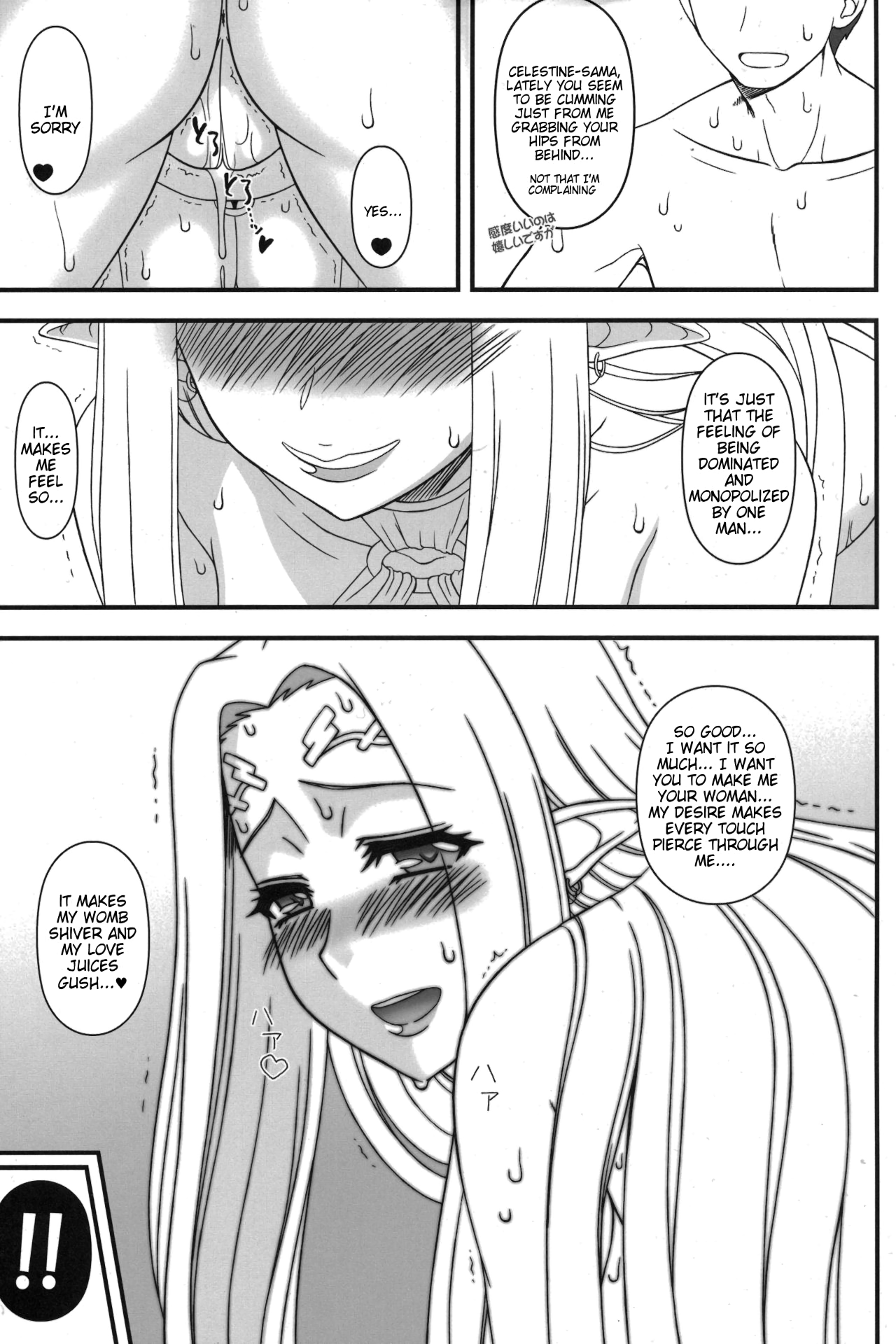 Yappari  Celestine-sama wa Eroi na. page 3 full