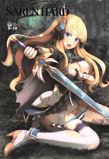 [Hakkindo (Suisui)] SAREN HARD (Princess Connect! Re:Dive) [2019-02-10] cover