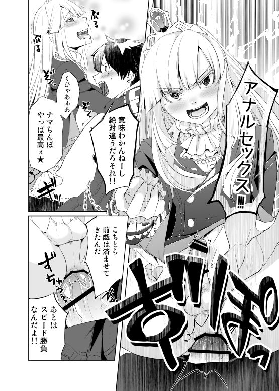 Melfaria SeFri Jijou page 12 full