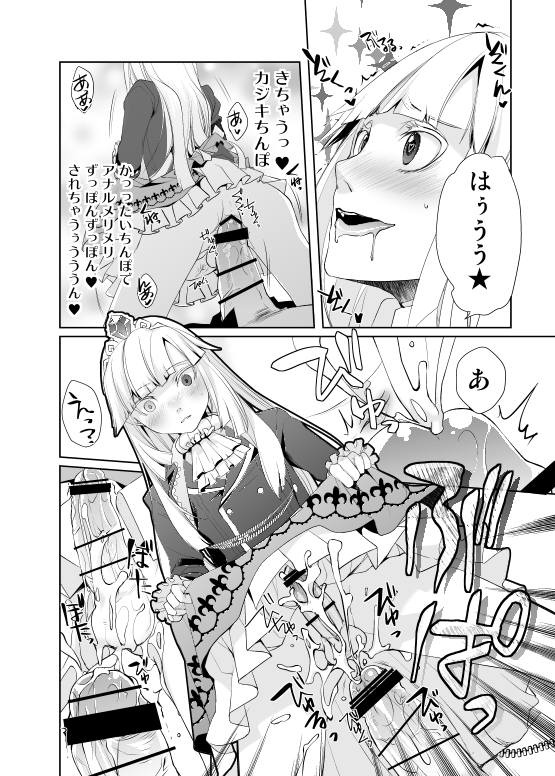 Melfaria SeFri Jijou page 6 full