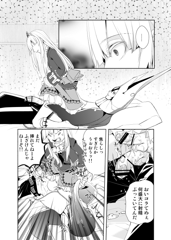 Melfaria SeFri Jijou page 7 full
