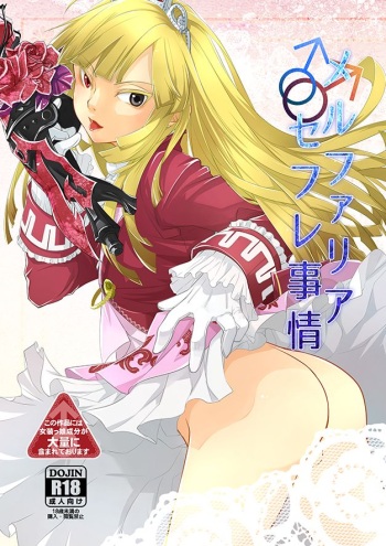 [Amakasas (psohatten)] Melfaria SeFri Jijou (Fantasy Earth ZERO) [Digital] cover